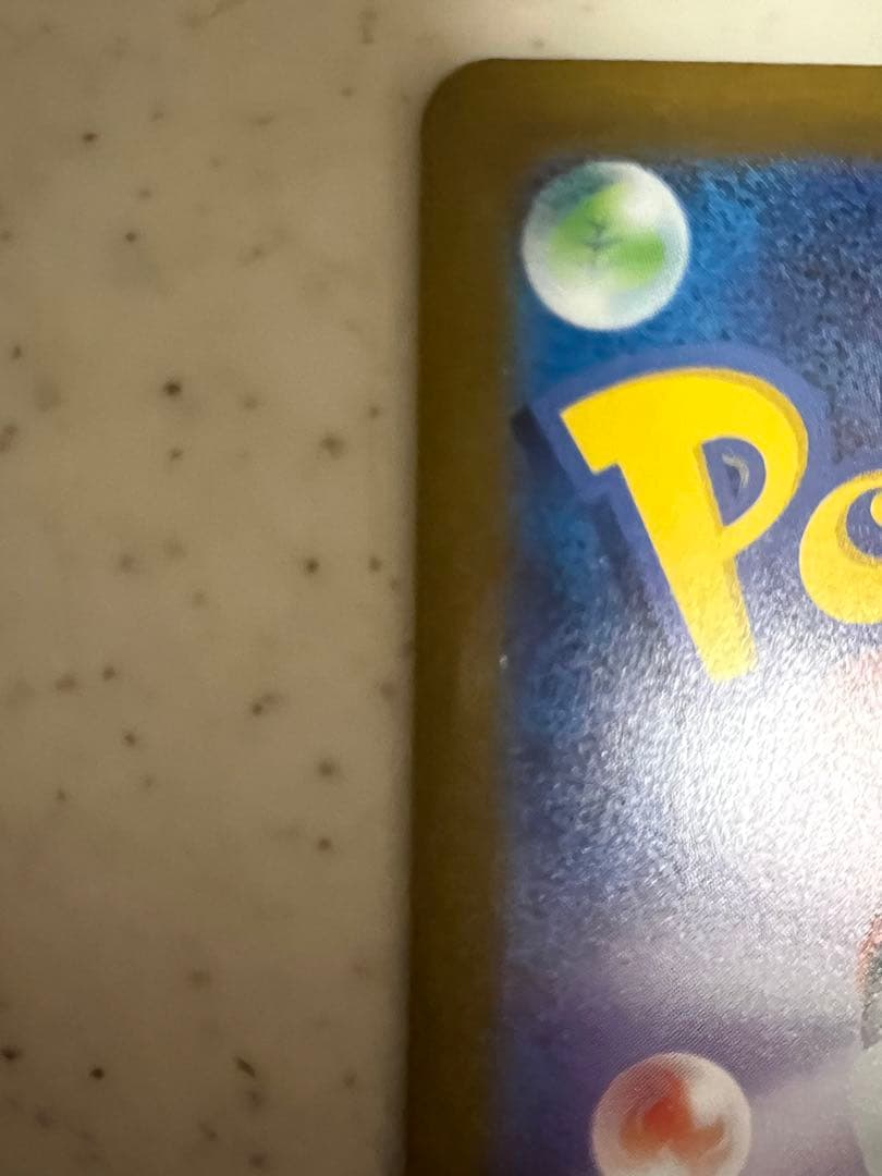 ナンジャモ SAR SV2D クレイバースト 096/071