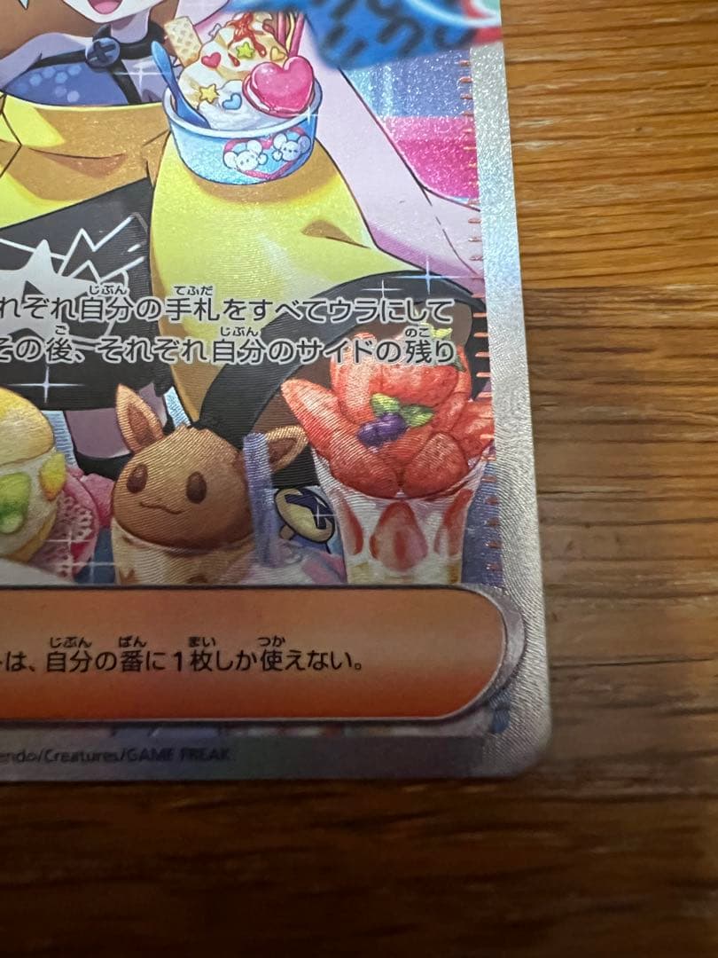 ナンジャモ SAR SV2D クレイバースト 096/071