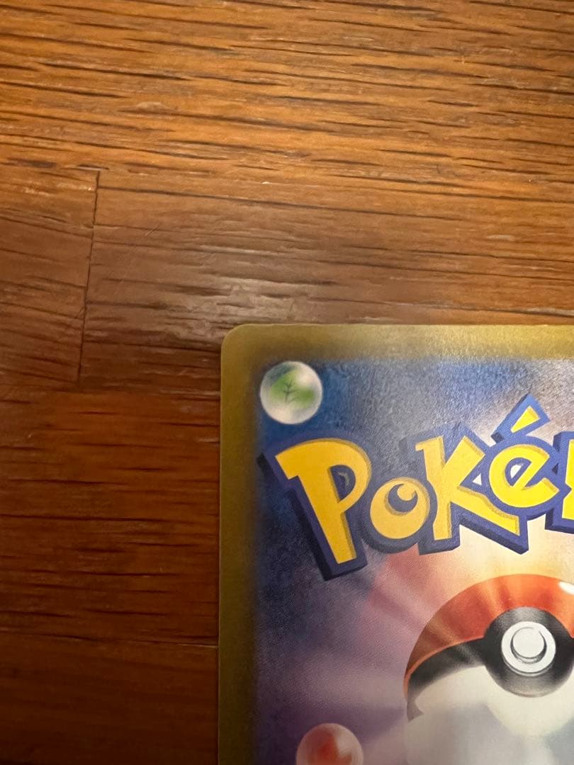 ナンジャモ SAR SV2D クレイバースト 096/071