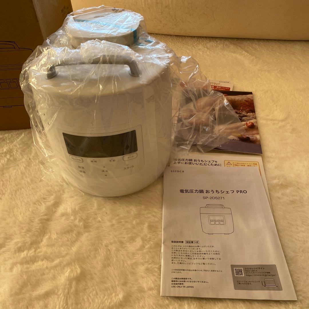 ◆新品未開封　siroca 電気圧力鍋 おうちシェフ PRO SP-2DS271