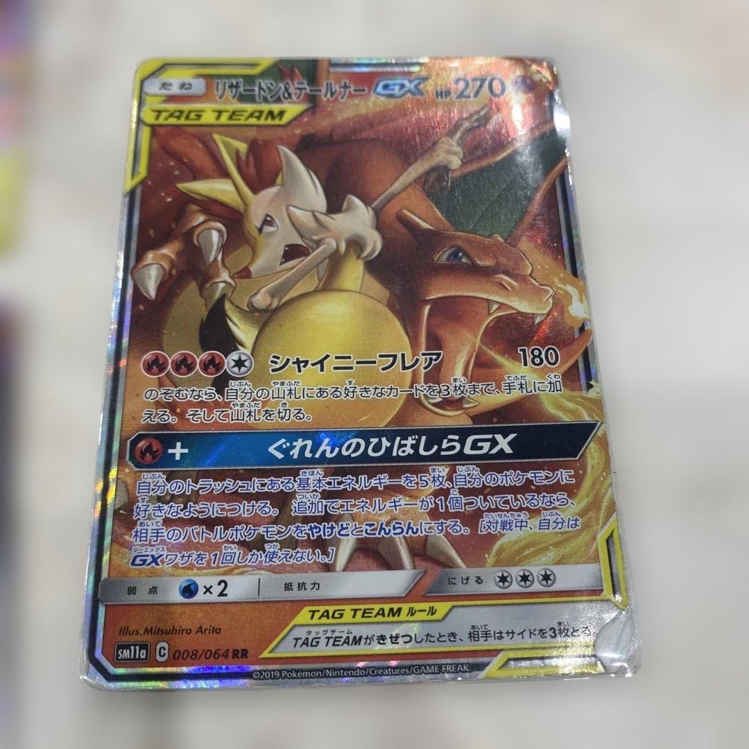 ポケモンカード TAG TEAM セット