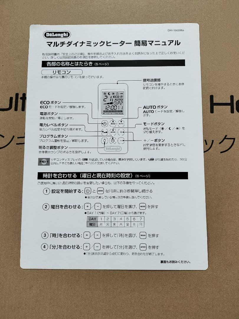 DeLonghi 電気ヒーター キャスター付き