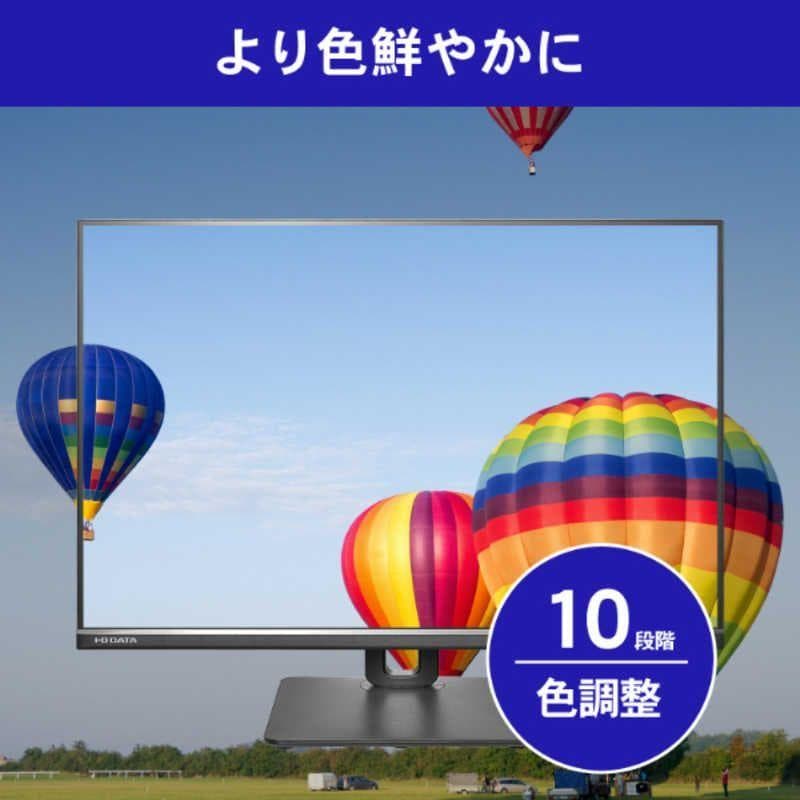 【新品 未開封】I-O DATA モニター ブラック LCD-DX251EPB
