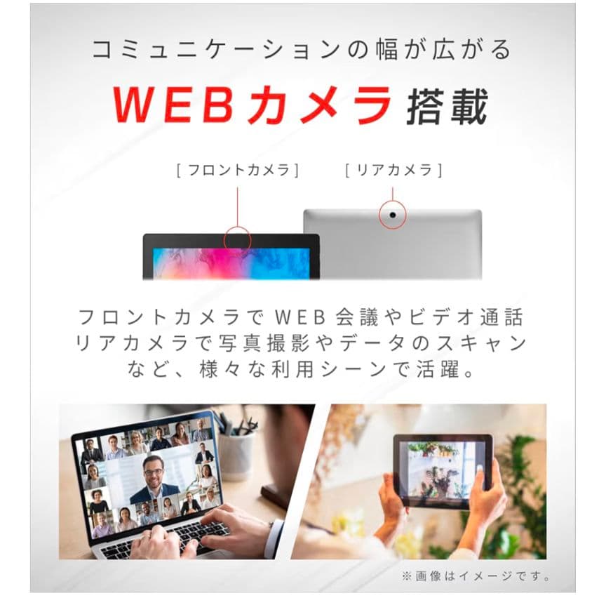 【タッチパネル式】Lenovo IdeaPad D330 10.1 64GB