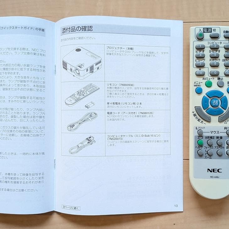 【NEC】プロジェクター NP-VE282