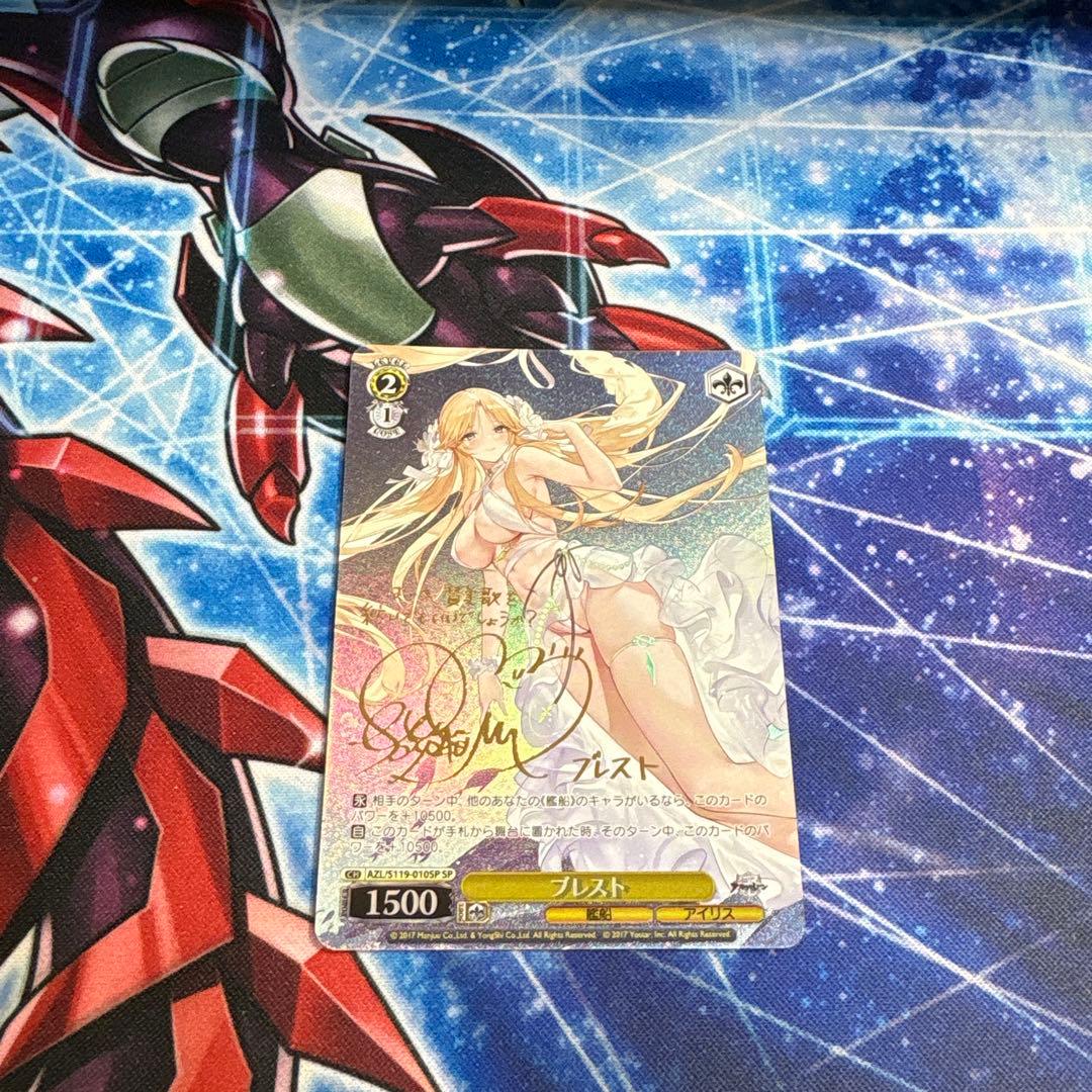 ブレスト SP 状態A-