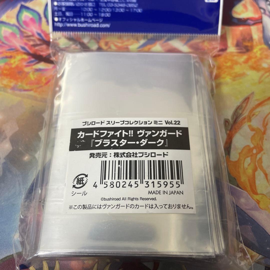 カードファイト!! ヴァンガード ブラスター・ダーク　スリーブ　未開封