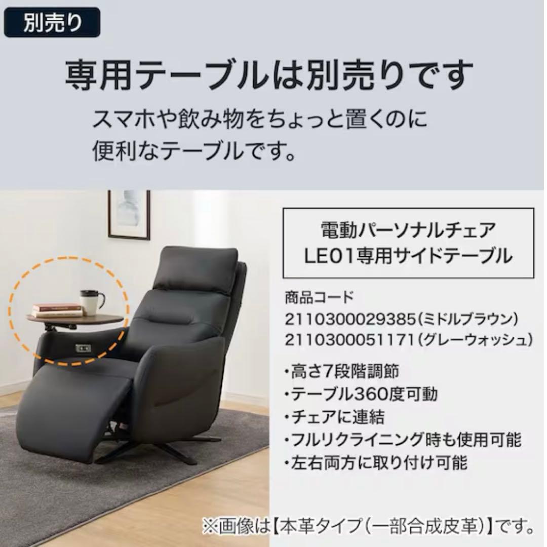 ❗️週末限定価格❗️送料込み❗️電動リクライニングパーソナルチェア 2モーター