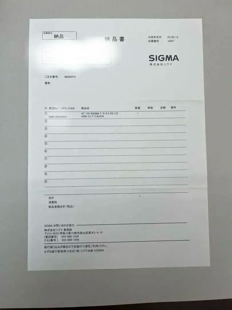 SIGMA 150-600mm F5-6.3 DG OS HSM キャノンEF①