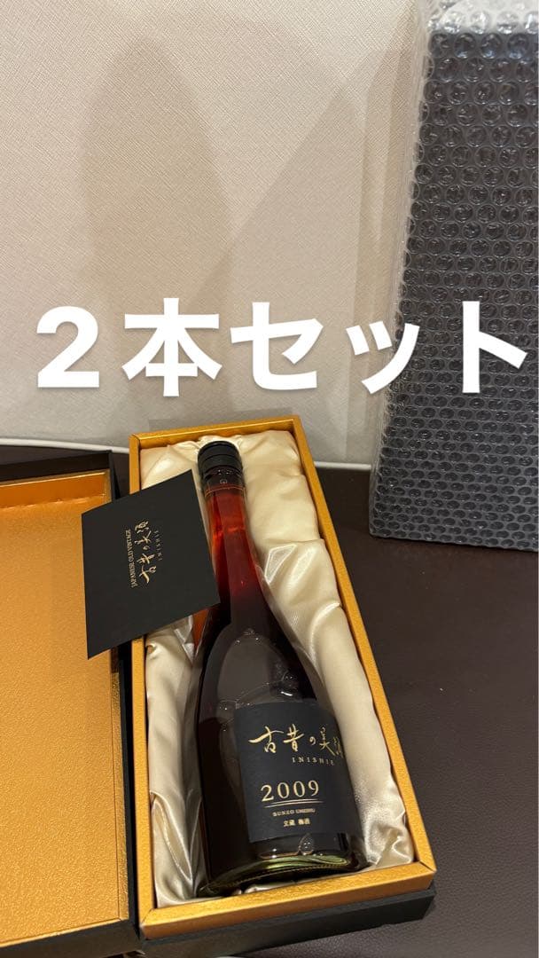 古昔の美酒 高級 梅酒 ギフト 2009年ヴィンテージ　720ml 2本セット
