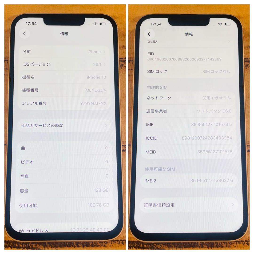 【特価】iPhone13 ホワイト 128GB SIMフリー 本体 大人気