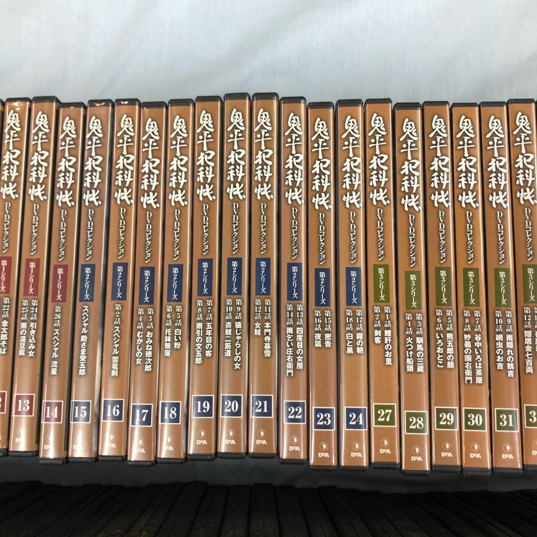 鬼平犯科帳 DVD 1~81巻(欠品あり)　セット　ディアゴスティーニ　まとめ