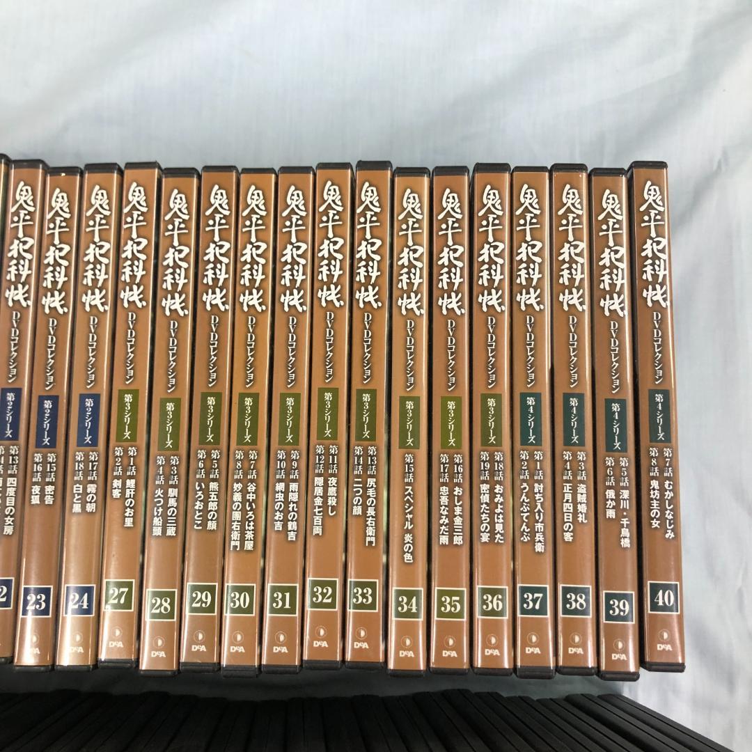 鬼平犯科帳 DVD 1~81巻(欠品あり)　セット　ディアゴスティーニ　まとめ
