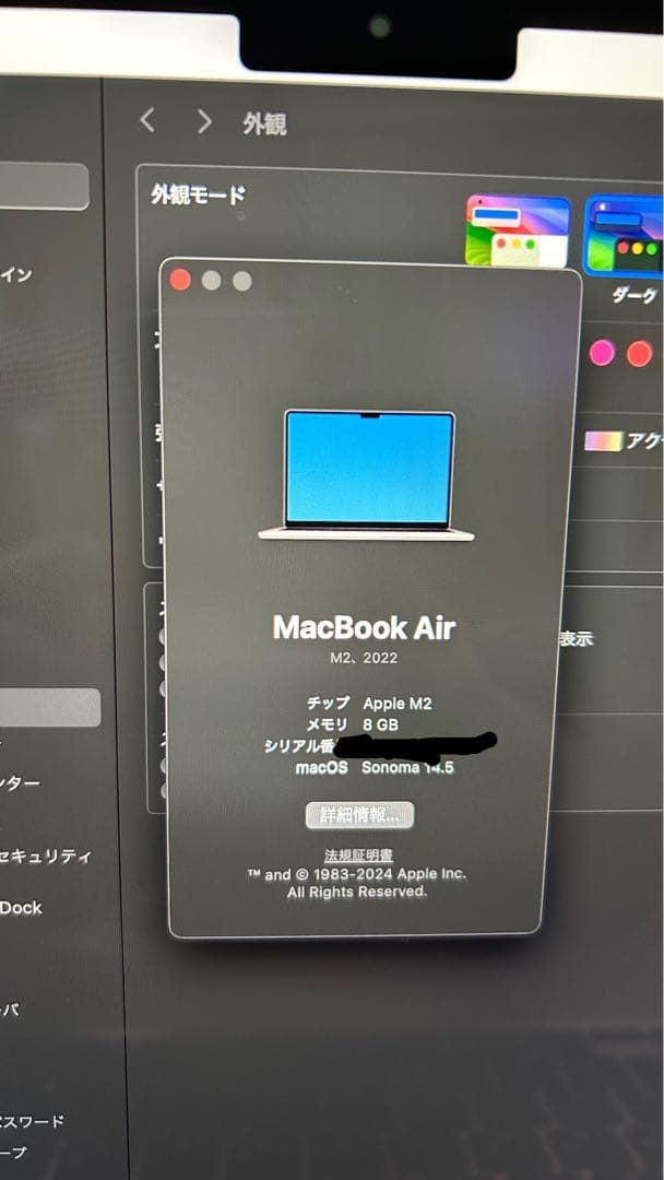 MacBookAir M2 2022 8GB 256GB スターライト13インチ