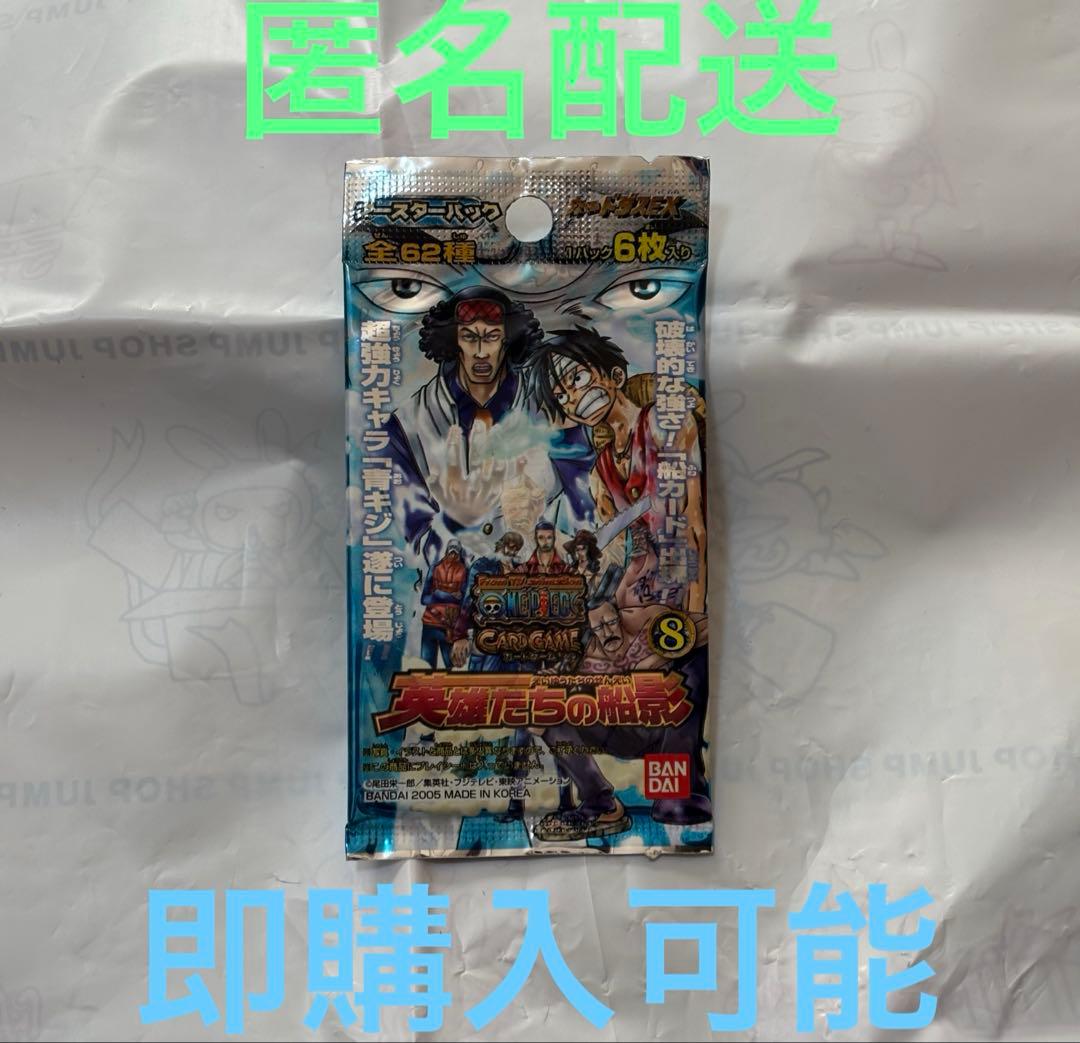 ワンピースカード　カードダス　旧　英雄たちの船影　未開封　青キジ