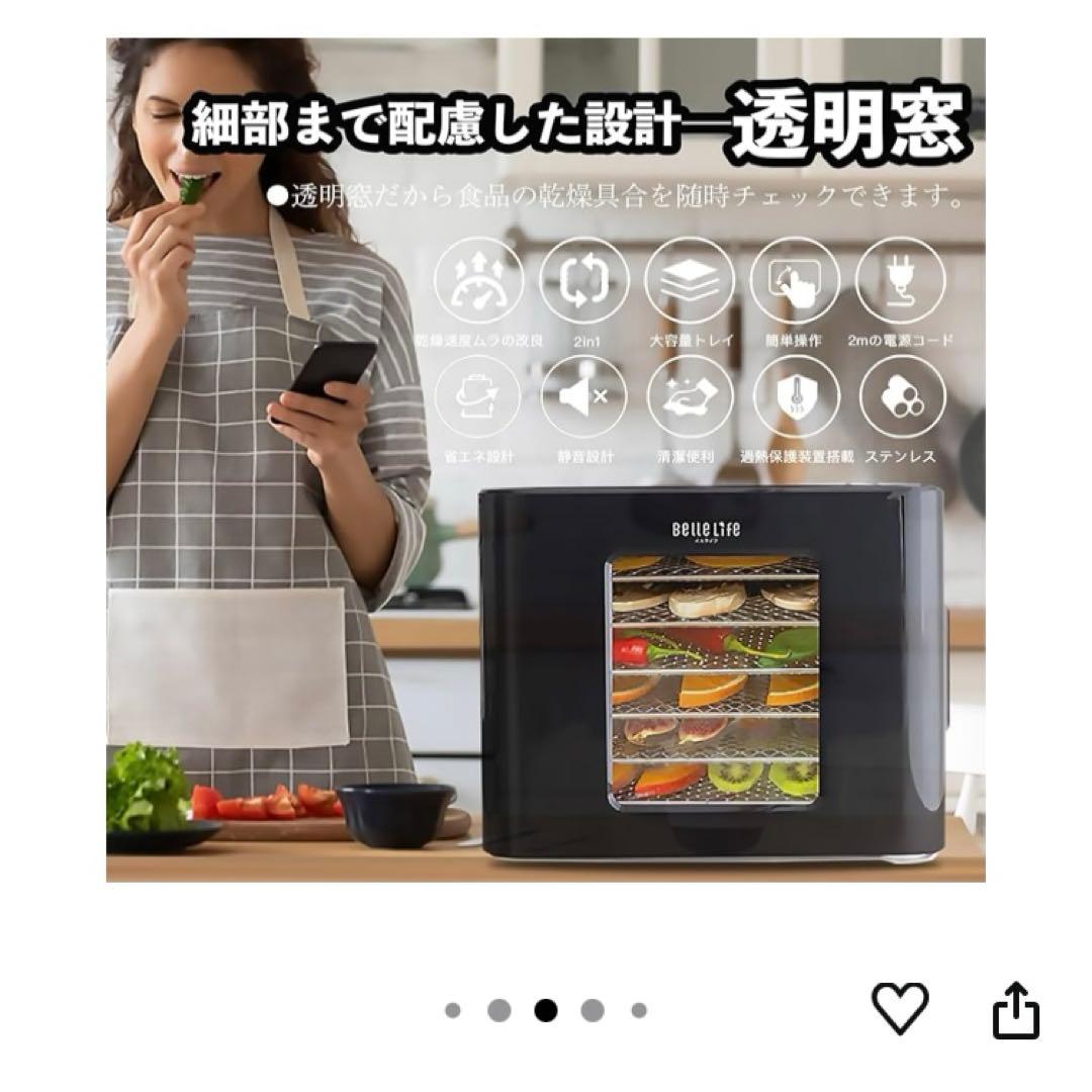 フードドライヤー Bellelife 食品乾燥機 野菜乾燥機　ヨーグルトメーカー