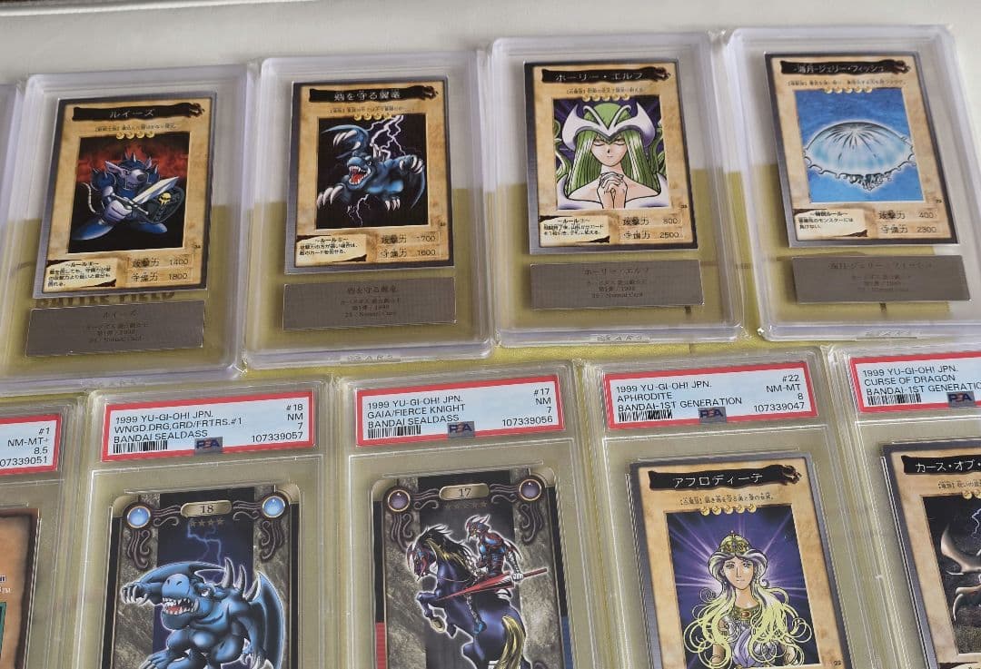 遊戯王 鑑定品 25枚セット ars/psa/バンダイ版