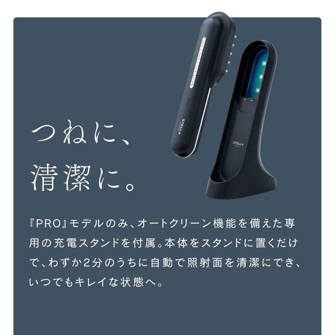 ステラボーテ レーザー＆EMSリフトブラシ プロ 美顔器