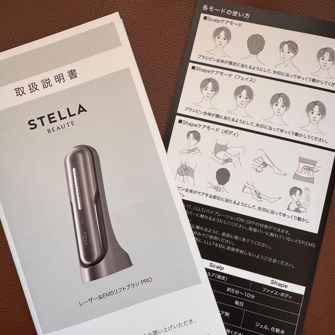 ステラボーテ レーザー＆EMSリフトブラシ プロ 美顔器