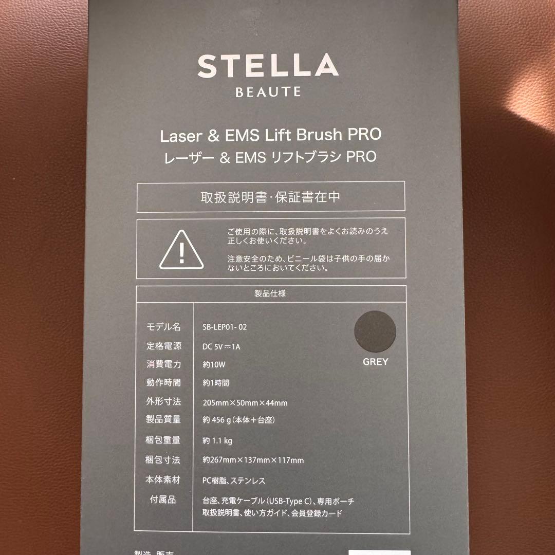 ステラボーテ レーザー＆EMSリフトブラシ プロ 美顔器