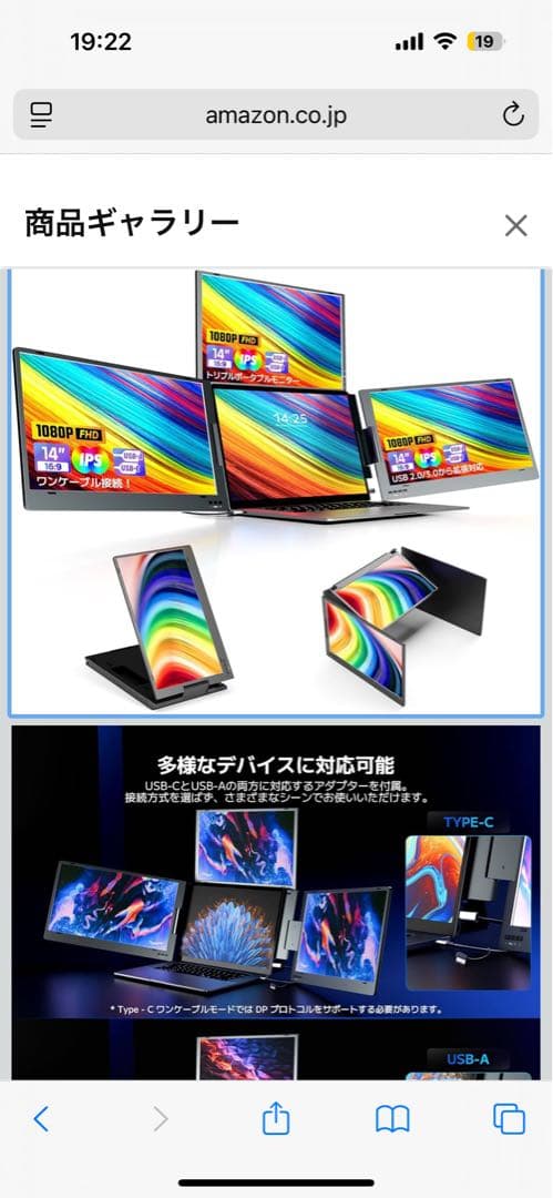 【未使用】ROADOM モバイルマルチディスプレイ 4画面 13〜17インチ対応