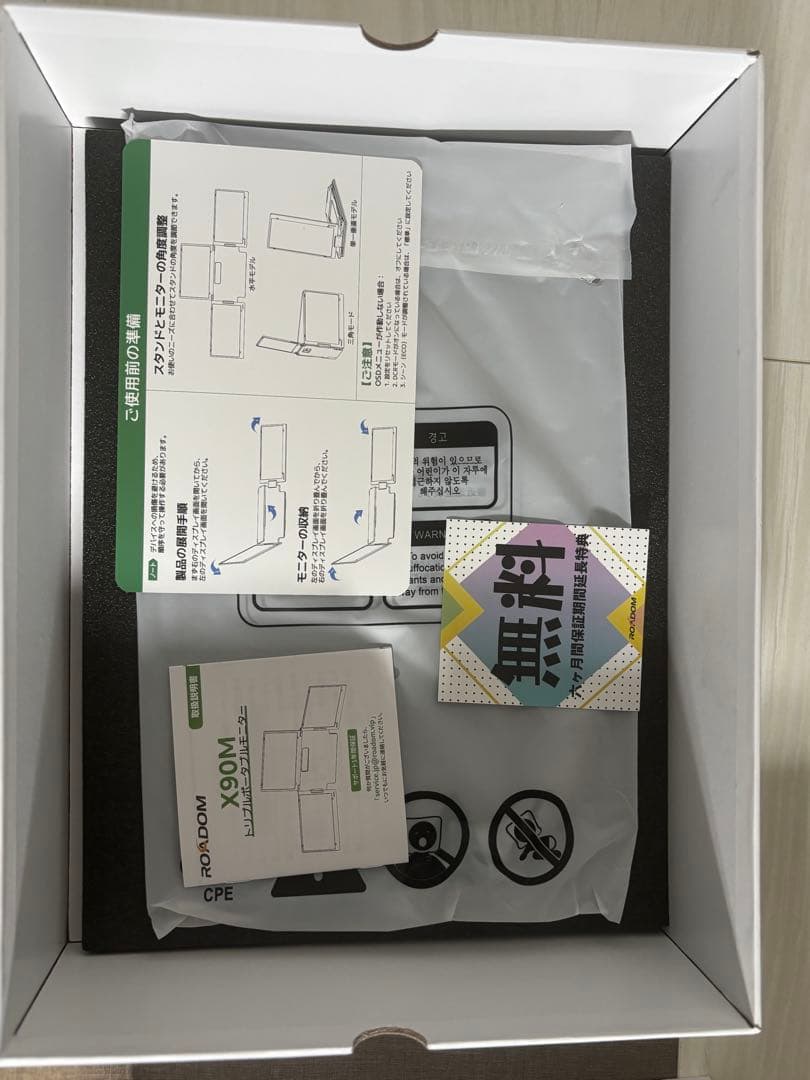 【未使用】ROADOM モバイルマルチディスプレイ 4画面 13〜17インチ対応