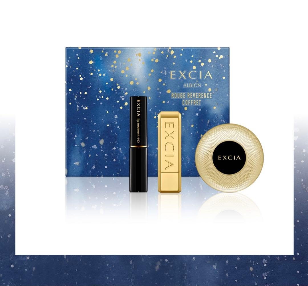 エクシア ルージュ レヴェランス コフレ