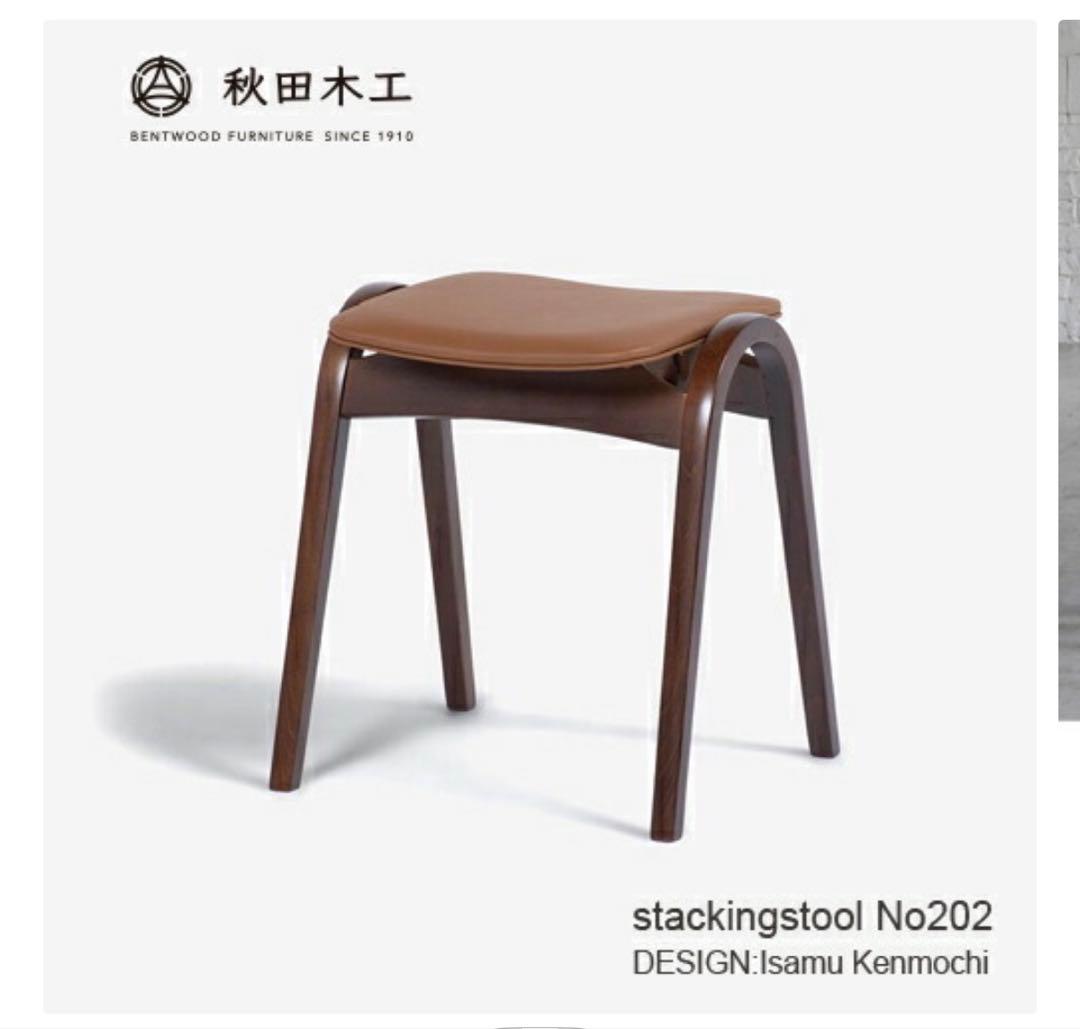 新年セール！秋田木工　スツール No.202 ブラウン 木製