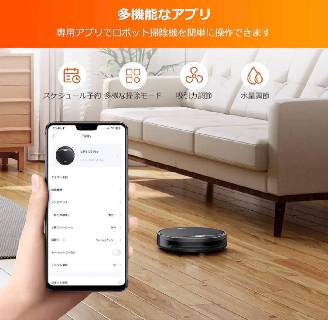 ＩＬＩＦＥV9pro ロボット掃除機