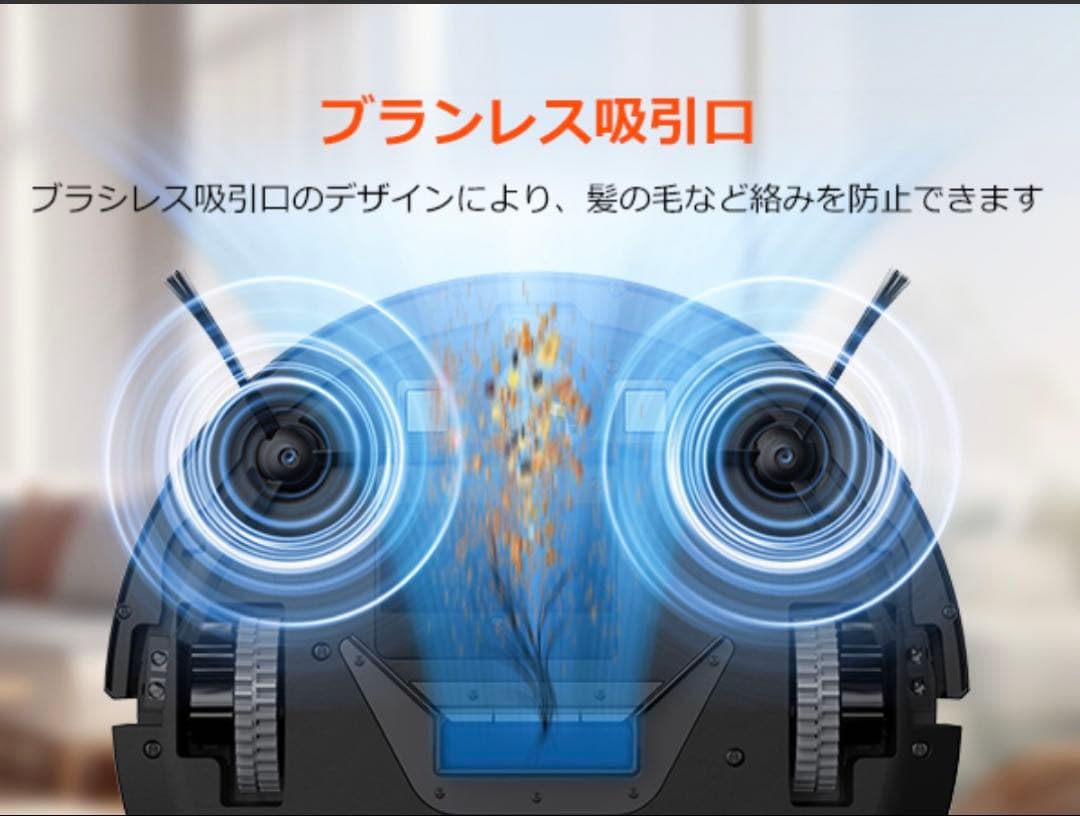 ＩＬＩＦＥV9pro ロボット掃除機