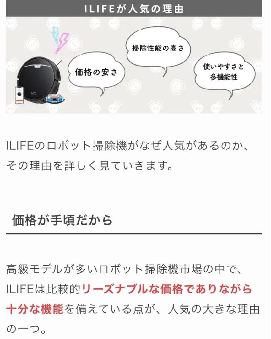 ＩＬＩＦＥV9pro ロボット掃除機
