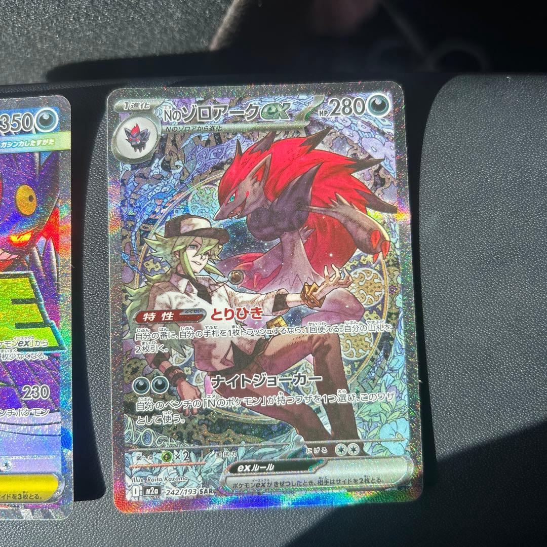 nのゾロアークsar、メガゲンガー