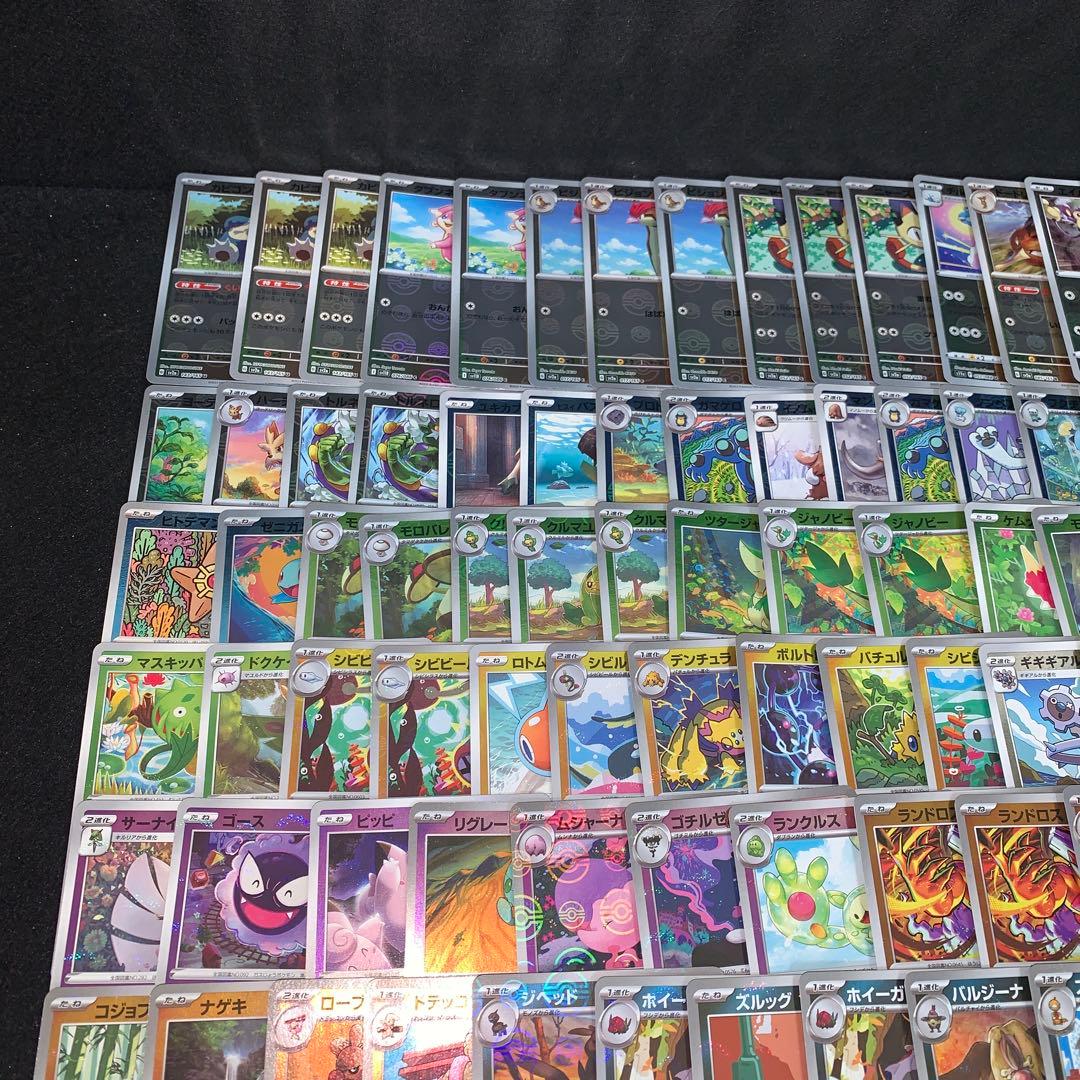 ポケモン No.10026 大量 U C モンスターボールミラー 170枚