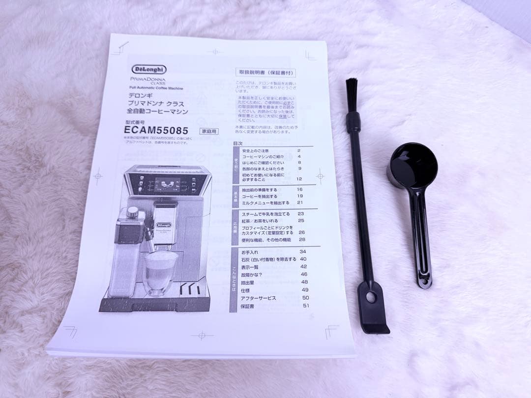 動作完動品♪ De'Longhi プリマドンナECAM55085MS