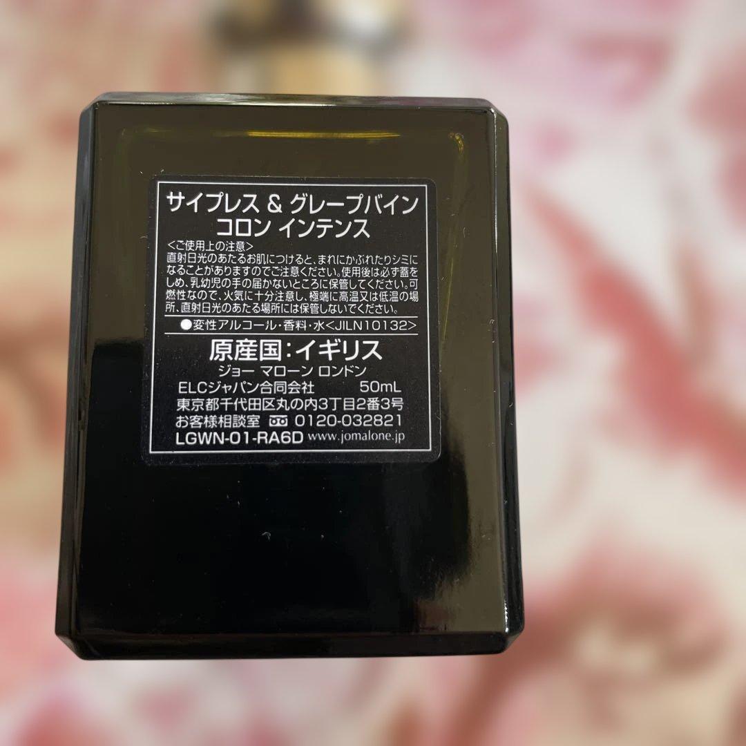 JO MALONE LONDON サイプレス＆グレープバインコロン インテンス