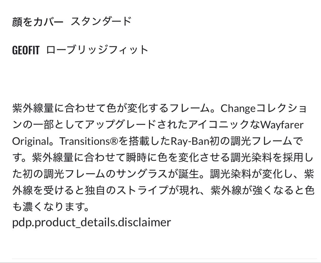 小物 Ray-Ban Change Collection ORB2140F