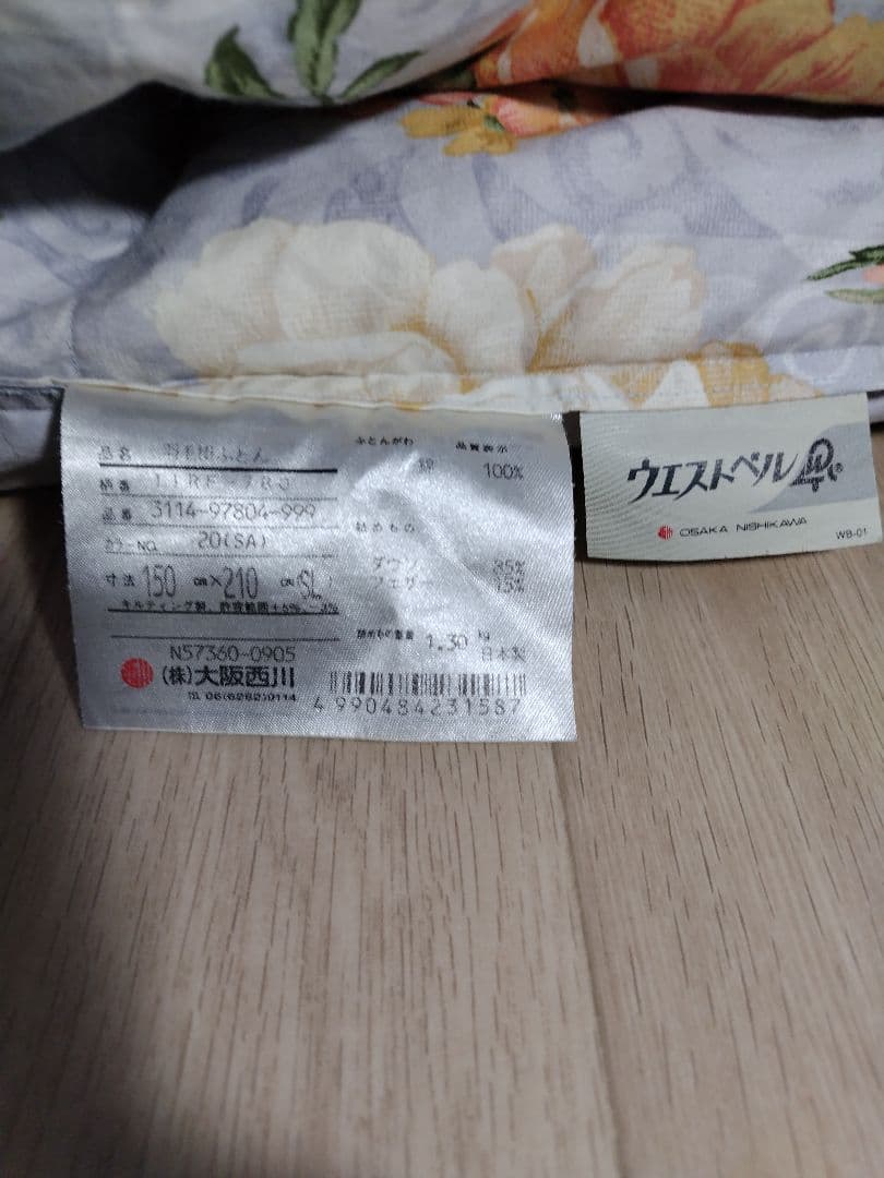 羽毛掛け布団 大阪西川 ダウン85% 約150x210cm