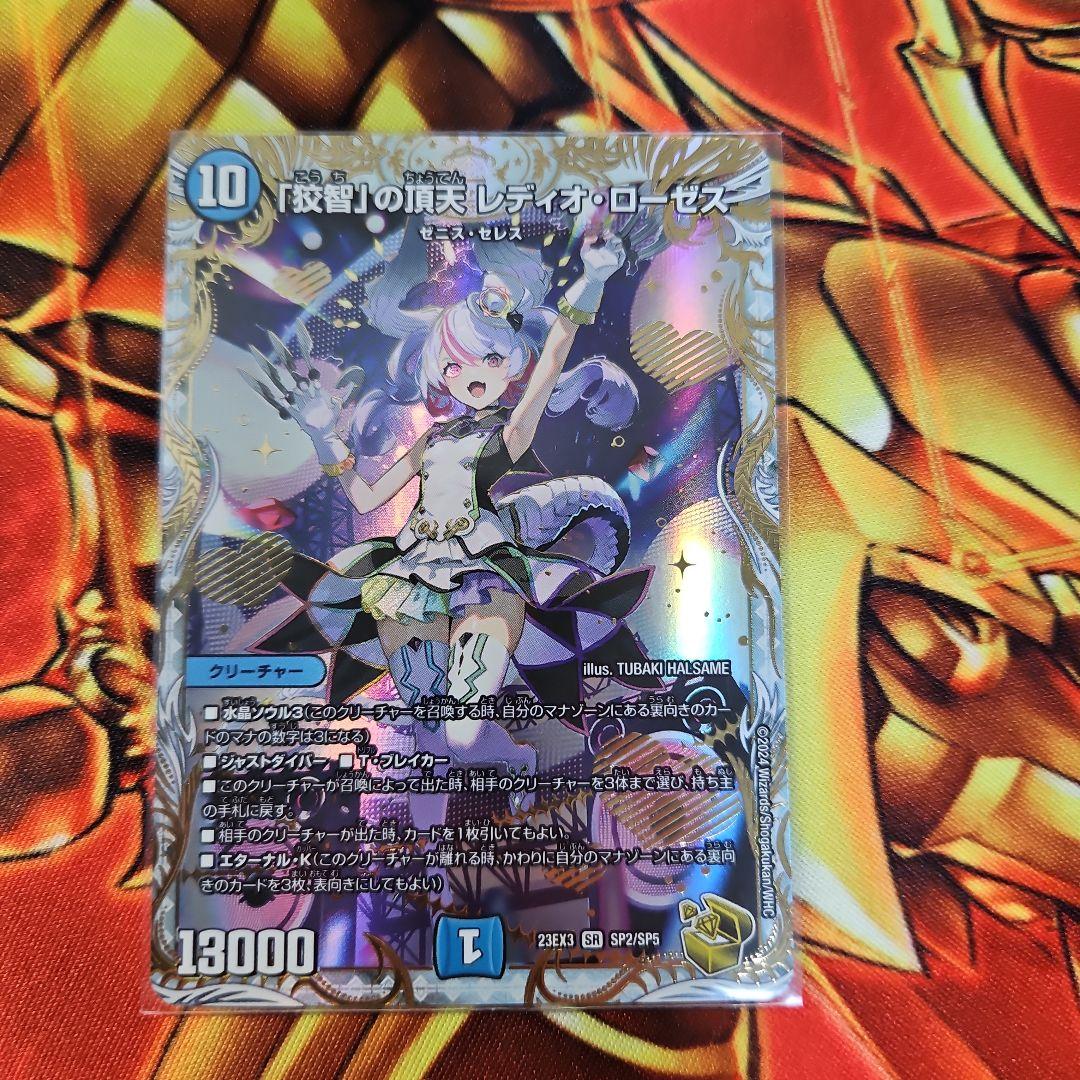 ゼニス金トレジャー 5種 それぞれ1枚 ゼニスアイドル