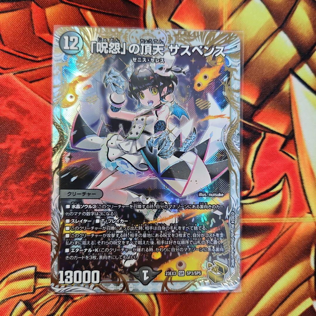 ゼニス金トレジャー 5種 それぞれ1枚 ゼニスアイドル