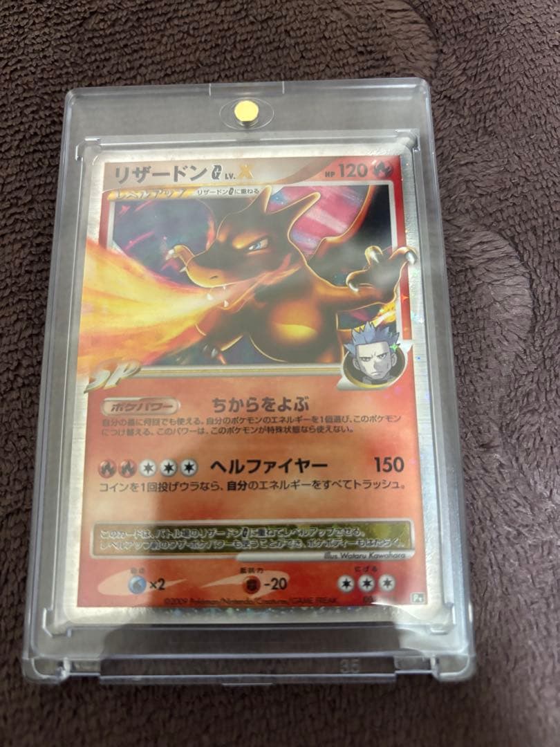 ポケモンカード リザードンLv.X＋リザードンLv.65 セット 美品