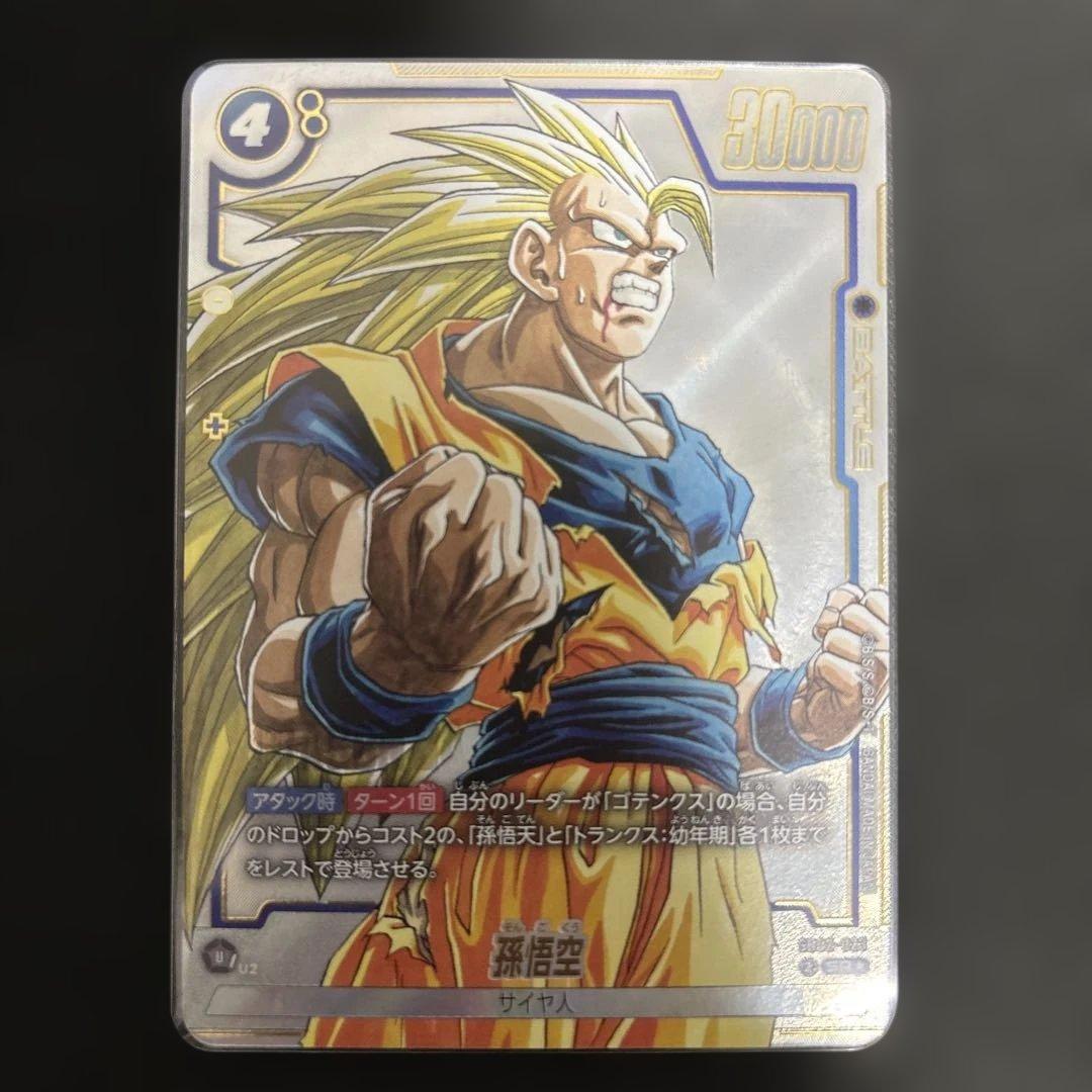 ドラゴンボール　フュージョンワールド　マンガブースター