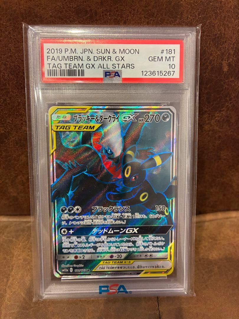 【PSA10】ブラッキー&ダークライGX SR