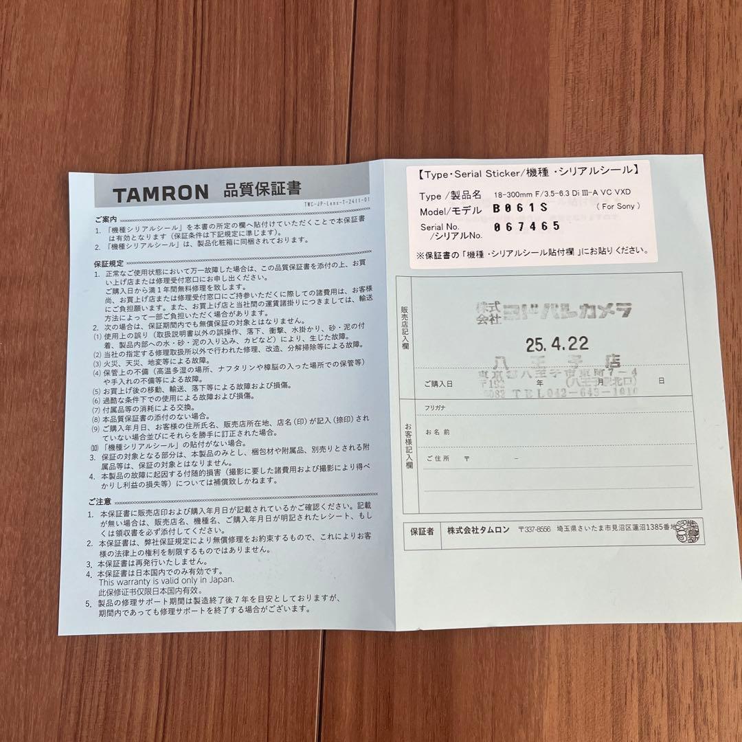 ひ*し様 TAMRON18-300mm F/3.5-6.3 Di III-A V