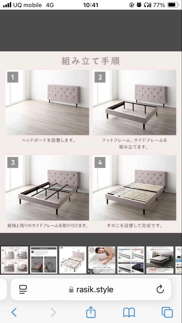 ホワイト シングルベッドフレーム