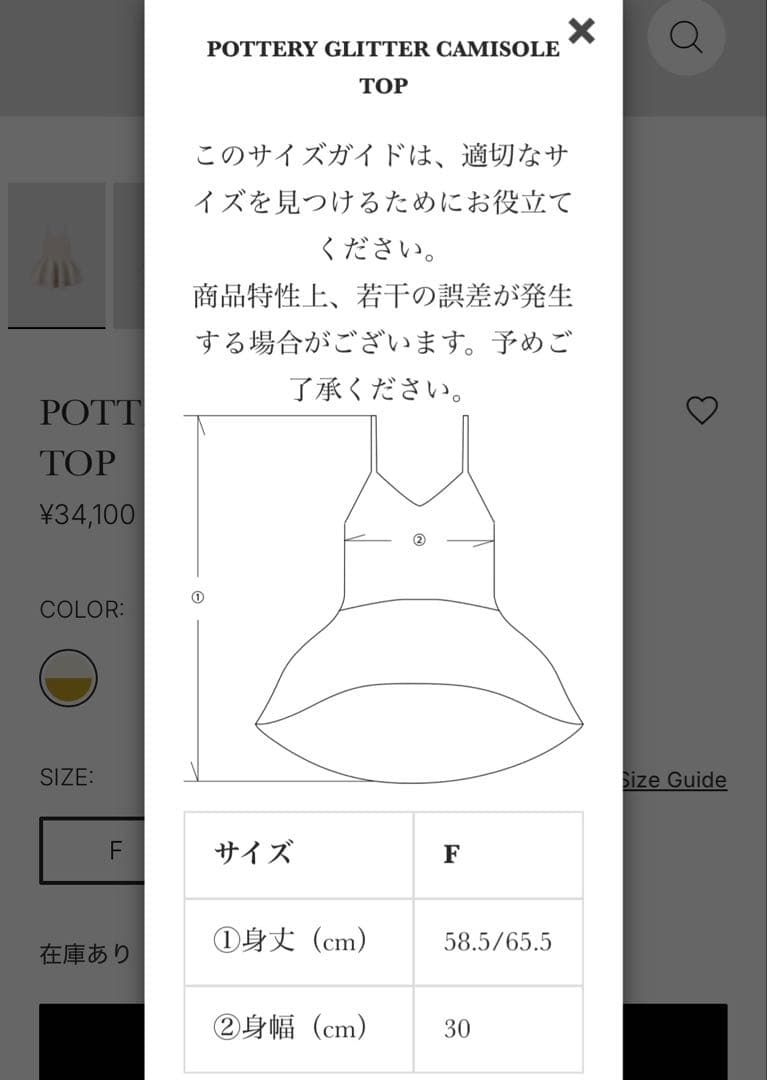 トップス POTTERY CAMISOLE TOP