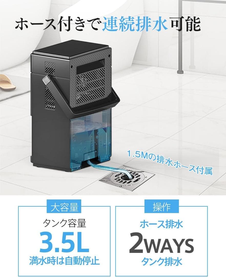 除湿機 小型 除湿器 除湿乾燥機 小型除湿機 大容量3.5L　白色