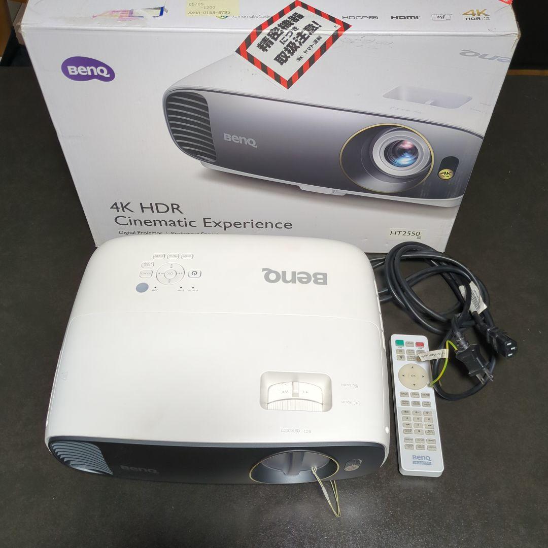 H*S様 BenQ HT2550 4K HDR プロジェクター 本体
