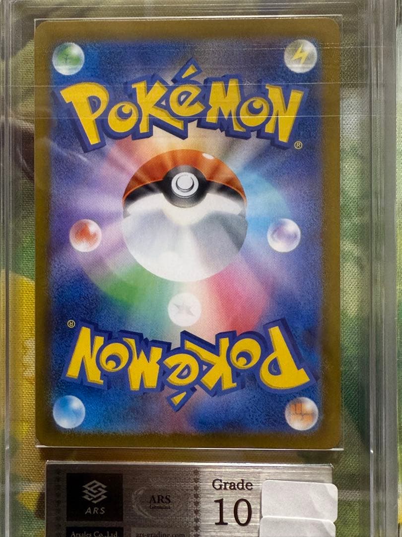 【ARS10】ブラッキーex SAR テラスタルフェスex PSA10