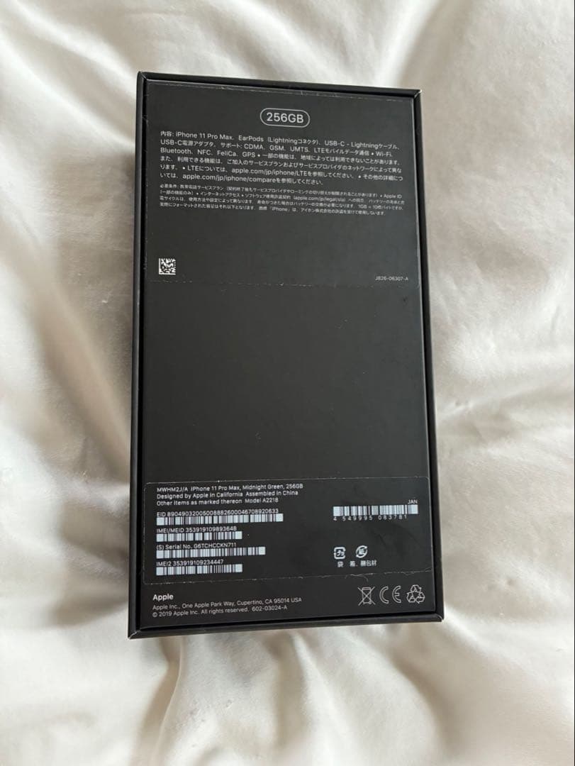 【極美中古】iPhone11Pro Max 256GB ミッドナイトグリーン