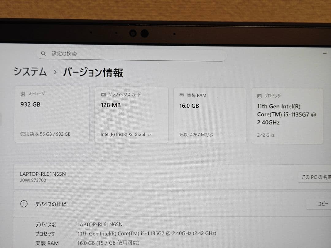 Windowsノート本体 Lenovo ThinkPad X13 Gen2 i5 1TB 16GB